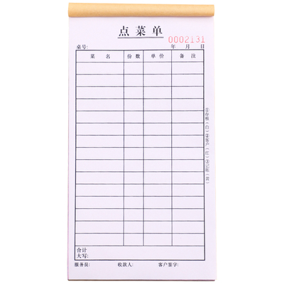 大号点菜单二联三联单联支持定制