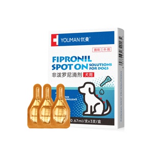 猫用狗狗驱虫药体内体外一体宠物专用小狗猫幼犬非泼罗尼滴剂犬用