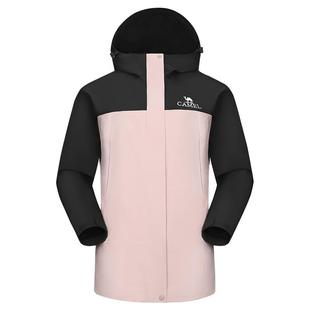 骆驼户外北风木黛粉色冲锋衣女款三合一羽绒服滑雪服装拼色外套男