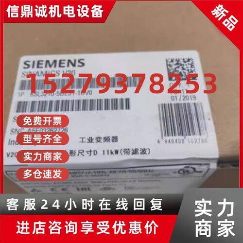 议价6SL3210-5BE31-1CV0西门子原装全新变频器 6SL32105BE311CV0