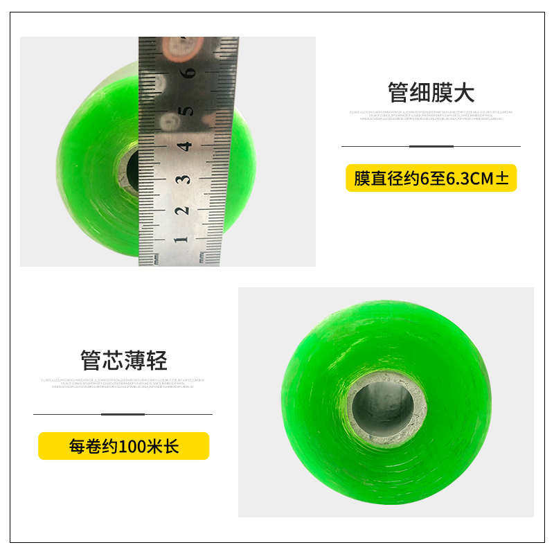 电线膜PVC缠绕膜5打包膜拉伸膜自粘6嫁接膜8包装膜10工业膜15cm宽