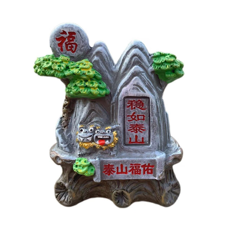 泰山石敢当观赏靠山室内家用旺财山水工艺品摆件送人礼物旅游纪念