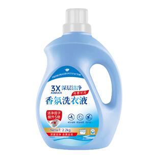 2.2kg洗衣液香水香氛持久留香手洗衣液包邮内衣家用促销组合装