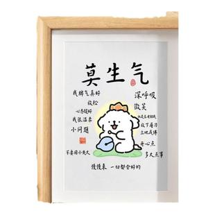 线条小狗莫生气相框摆件书法字画挂画办公室解压桌面摆台装饰diy