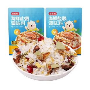 稻稻熊美式盐焗海鲜粗盐鸡虾腌制大粒粗海盐2包日晒粗粒家用