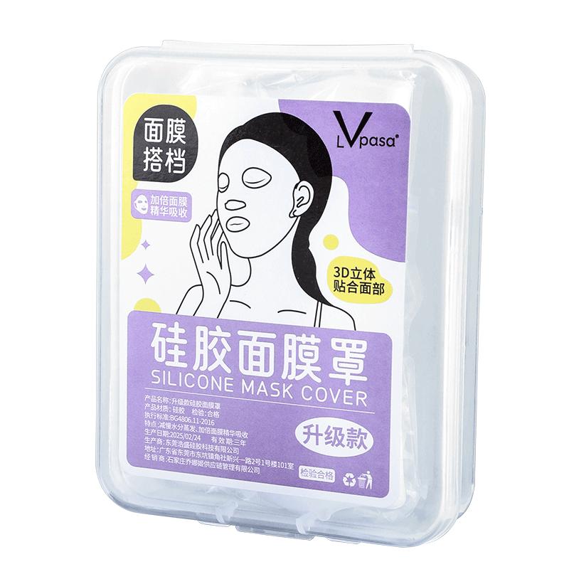 硅胶面膜罩固定防掉挂耳式3d敷面膜辅助神器保镖保护套脖子颈纹带
