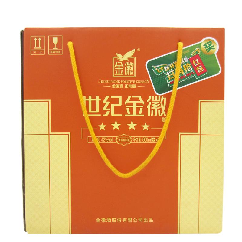 纯粮酿造金徽甘肃陇南浓香型