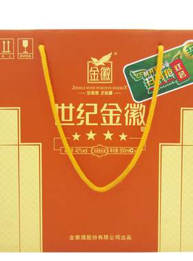 纯粮酿造金徽甘肃陇南浓香型