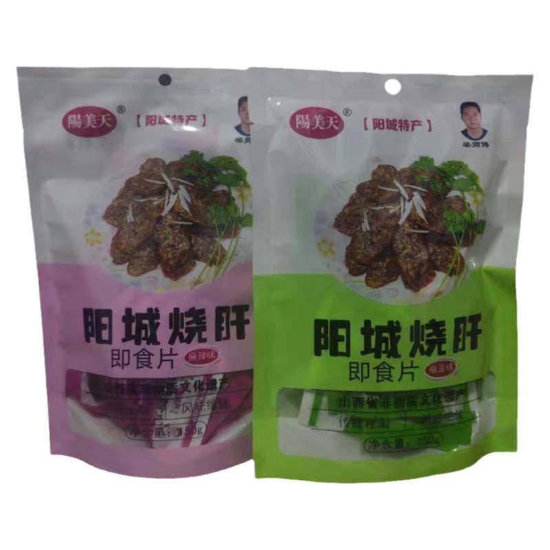 晋城下酒小吃阳城烧肝即食片