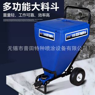 普田 砂浆喷涂机 水泥喷浆机内外墙粉墙机抹墙机喷浆机拉毛机料斗