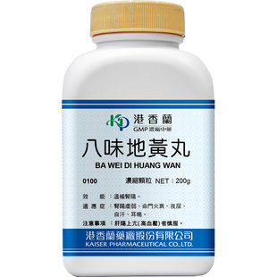 港香兰八味地黄丸浓缩颗粒温补肾阳夜尿自汗金匮肾气丸官方旗舰店