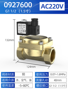 0927200二位二通电磁阀 水阀 2分 3分 4分 先导式高压16公斤 膜i.