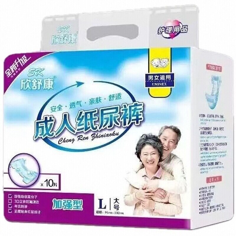 欣舒康成人纸尿裤尿不湿透气加强型大号舒适老年人护理尿不湿包邮