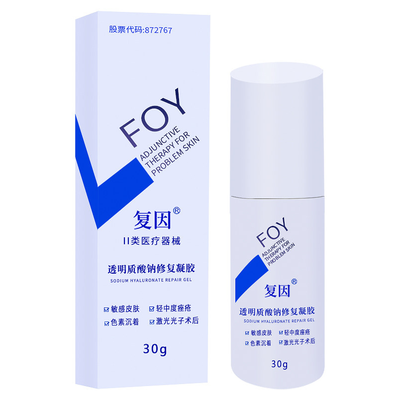 防伪可查复因医用海藻糖修复凝胶