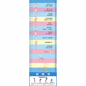 六一跳远跳房子地贴防滑不留胶