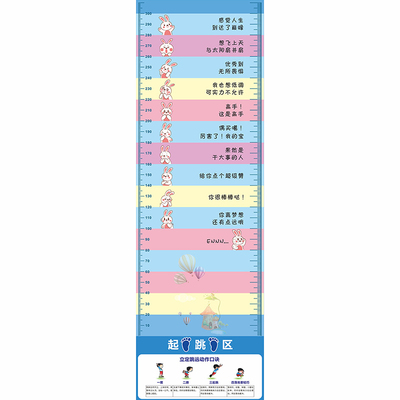 跳远跳房子地贴防滑不留胶