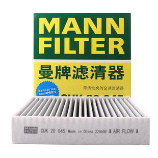 曼牌滤清器活性炭空调滤清器CUK20045适配小鹏G3比亚迪秦宋唐元S2