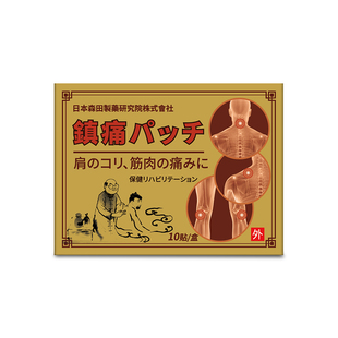 日本祐德磁针贴磁石探针增敏按摩器肩颈贴改造贴官方旗舰店正品