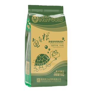 寸金龟粮养殖场专用螺旋藻水龟半水龟食龟苗龟碌成龟种粮龟粮10kg