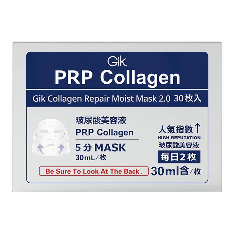 【百超盒装】GikPRP面膜补水保湿熬夜救急修护面膜韩国进口