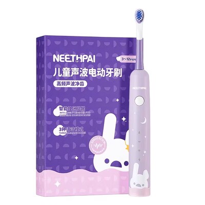 儿童电动牙刷声波减震净齿不伤牙