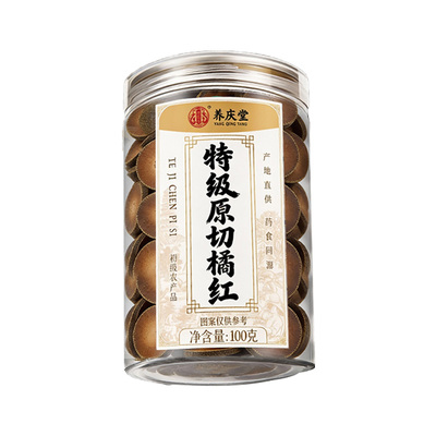 化橘红正宗化州橘红官方旗舰店陈皮片正品中药材止咳化痰润喉糖