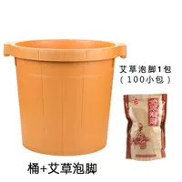 Barrel Bate Bath+1 упаковка ног для полыни (100 упаковки)