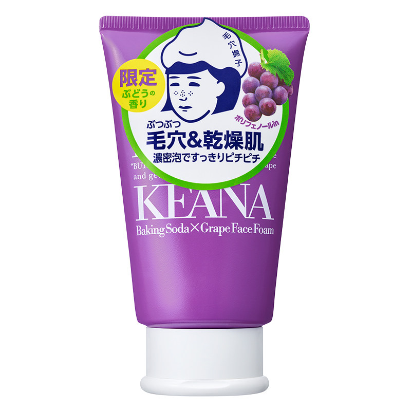 石泽小苏打葡萄洁面清洁毛孔