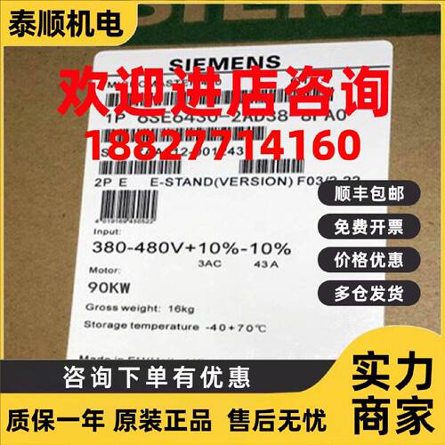 议价6SE6430-2AD38-8FA0西门子MM430变频器90KW 380-480V内置滤波