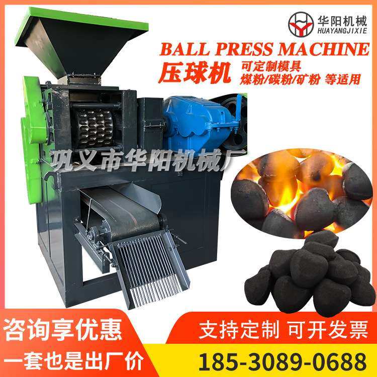 高压椭圆形制球成型机生产线大型陶粒土高岭土压球机桃心碳压球机,五金/工具,颗粒机,淘宝优惠券,粉丝福利购,淘宝优惠卷