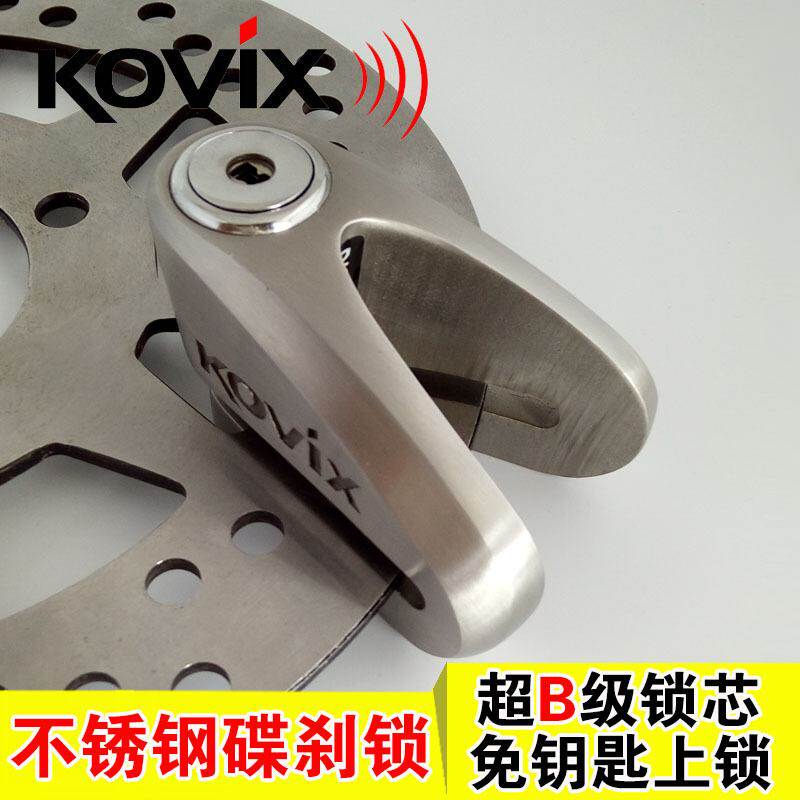 香港KOVIXKVS1碟刹锁6mm摩托车电动车防盗锁锁防盗锁抗芯锁剪