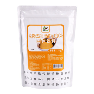 2斤鸡蛋布丁粉 自制甜品原料豆花口味预拌粉布蕾粉奶茶连锁店辅料