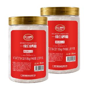 红棉一级白砂糖细白糖1.05kgx2罐商用食用糖优质调味糖烘焙