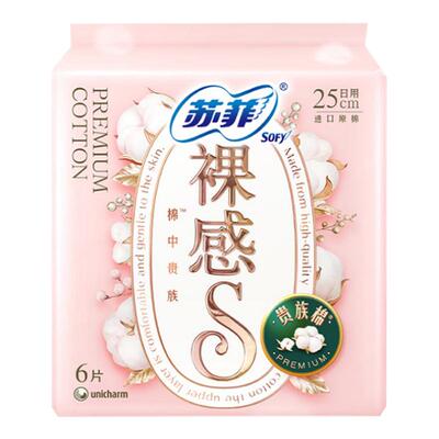 苏菲卫生巾裸感S贵族棉日用250mm量多姨妈巾官方品牌正品6片/包