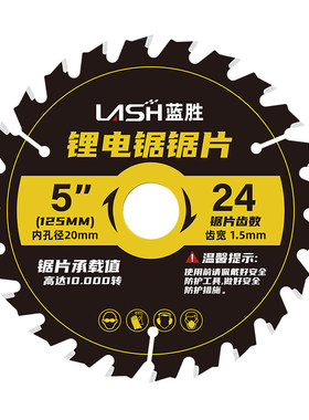 蓝胜锂电锯锯片锋利抗钉省电省时
