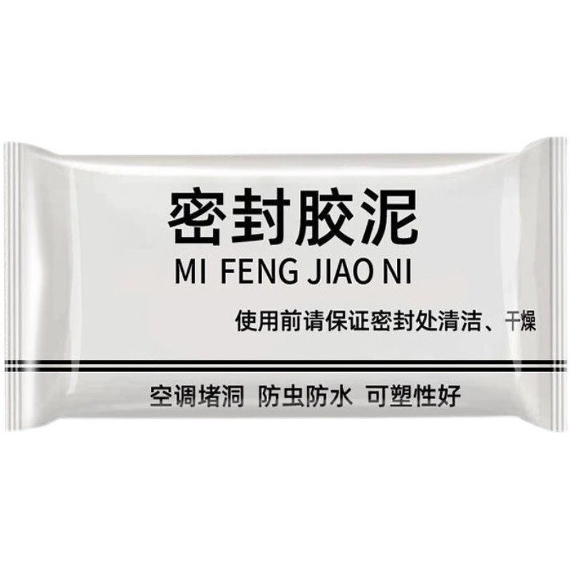 下水管防臭防水密封胶泥