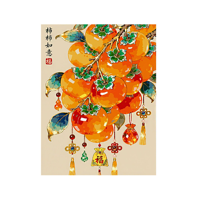 2026新款柿柿如意5D满钻钻石画