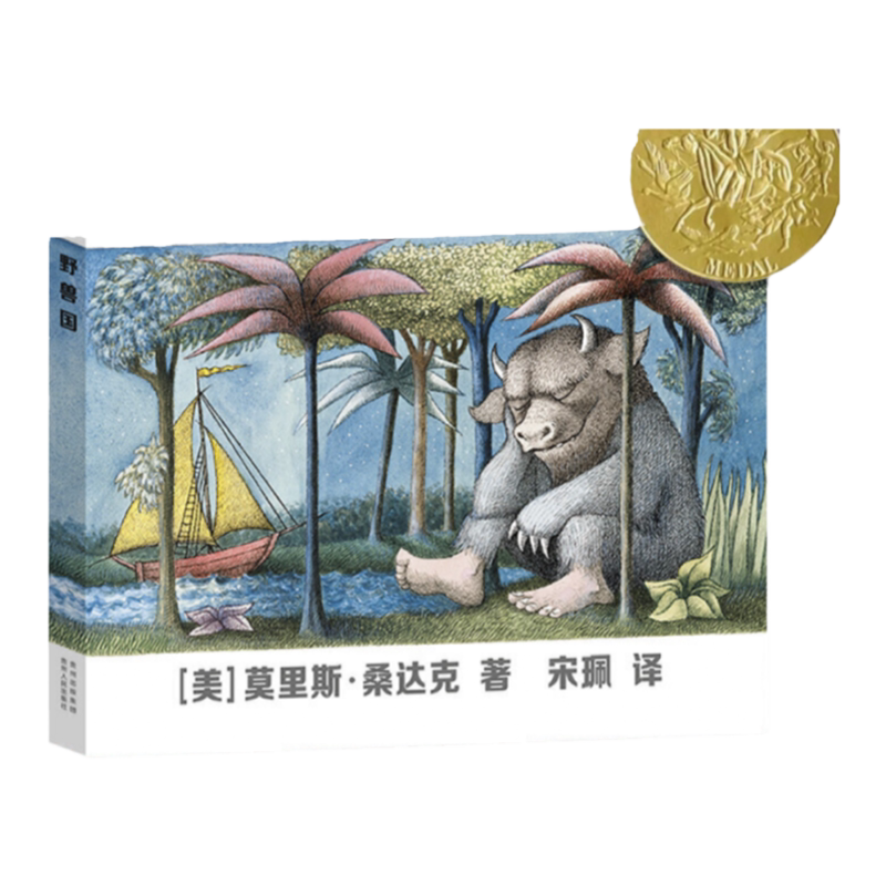 【 凯迪克金奖】 野兽国 精装绘本曾译名野兽出没的地方儿童绘本幼儿园老师2-3-6岁幼儿早教书籍故事书睡前故事幼儿园贵州人民出版