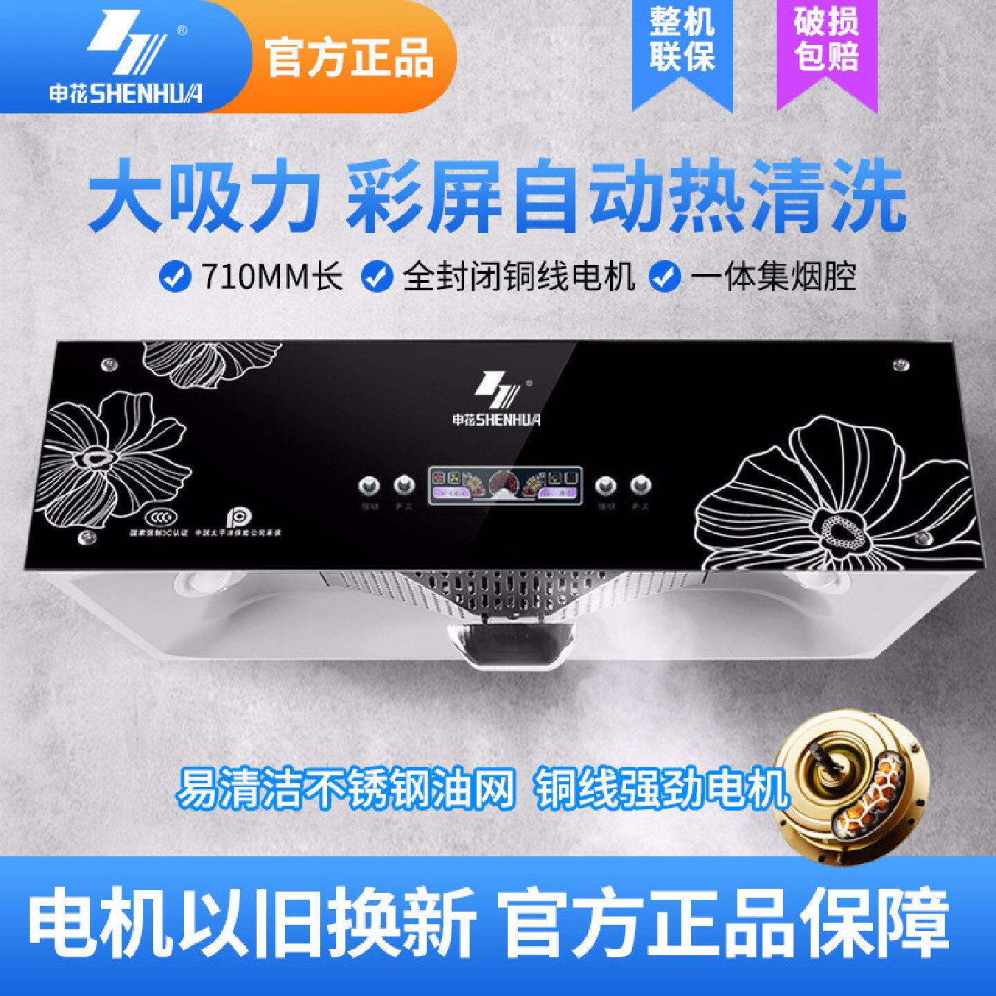 申花特价油烟机大吸力中式抽油烟机家用厨房顶吸式小型老式抽烟机
