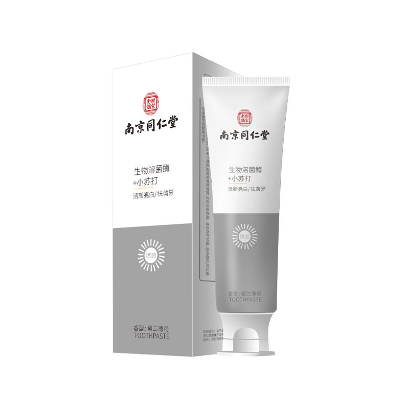 南京同仁堂牙膏去黄牙茶烟渍美白