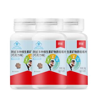 朗迪儿童钙片补钙铁锌复合多维咀嚼片味80片*3盒维生素青少年多种