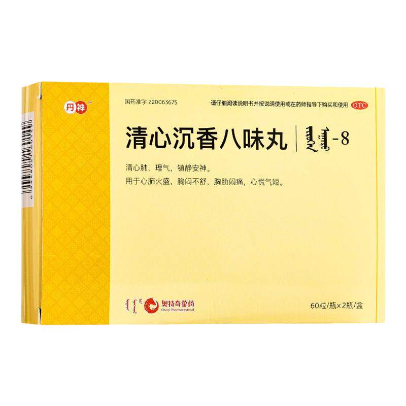 【兴格乐】清心沉香八味丸(吉如很-8)0.125g*60丸*2瓶/盒