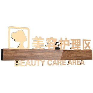 高档美容中心标识牌美容室门牌轻奢皮肤管理皮肤检测区spa护理区亚克力指示牌理疗室门口自粘科室牌创意标牌