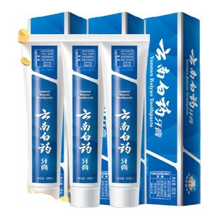 云南白药牙膏留兰香型120g清新口气减轻牙膏问题官方旗舰店正品