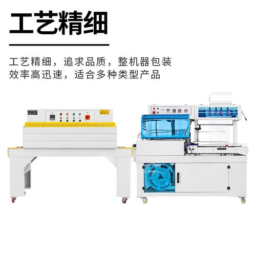全自动L型热收缩膜BF450边封机化妆品礼盒热缩塑封膜机边封机定制
