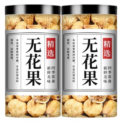 无花果干新疆官方旗舰店