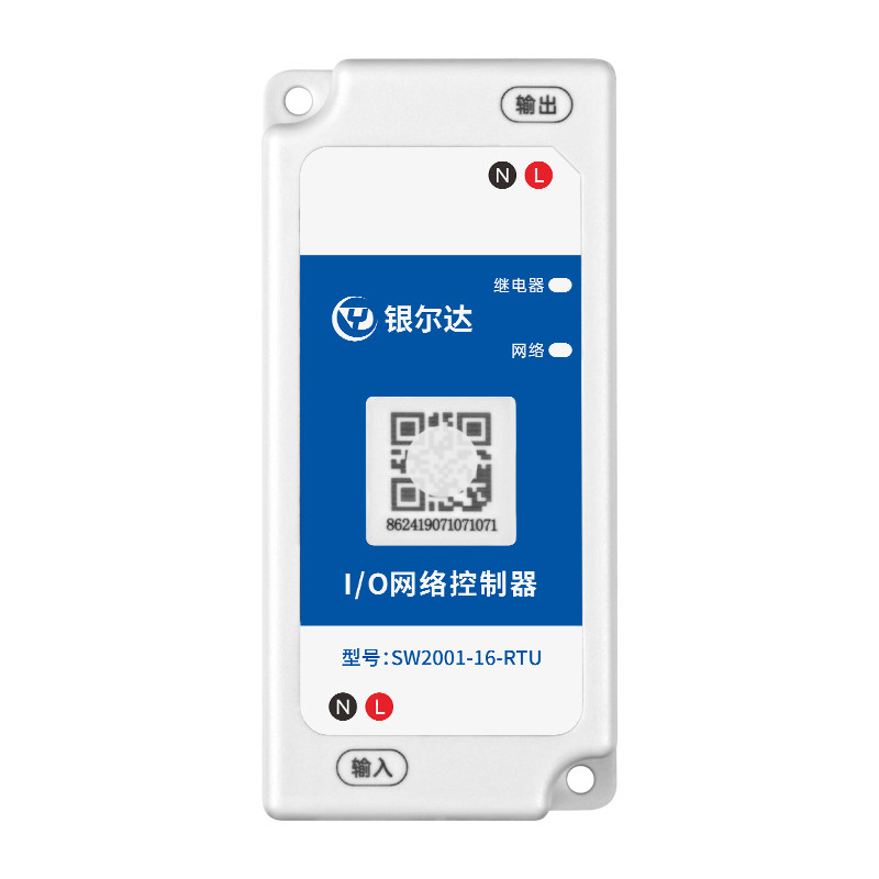 银尔达4G RTU工业物联网1路继电器输出控制模块光耦检测输入220V
