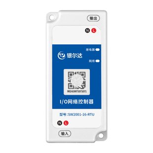 银尔达4G RTU工业物联网1路继电器输出控制模块光耦检测输入220V