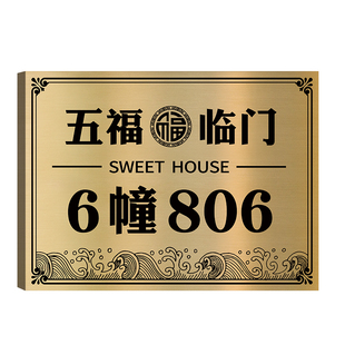2025新款门牌定制门牌号码牌家用不锈钢户外门牌号高级感轻奢创意用入户门别墅外门牌家庭住宅庭院金属铜牌子