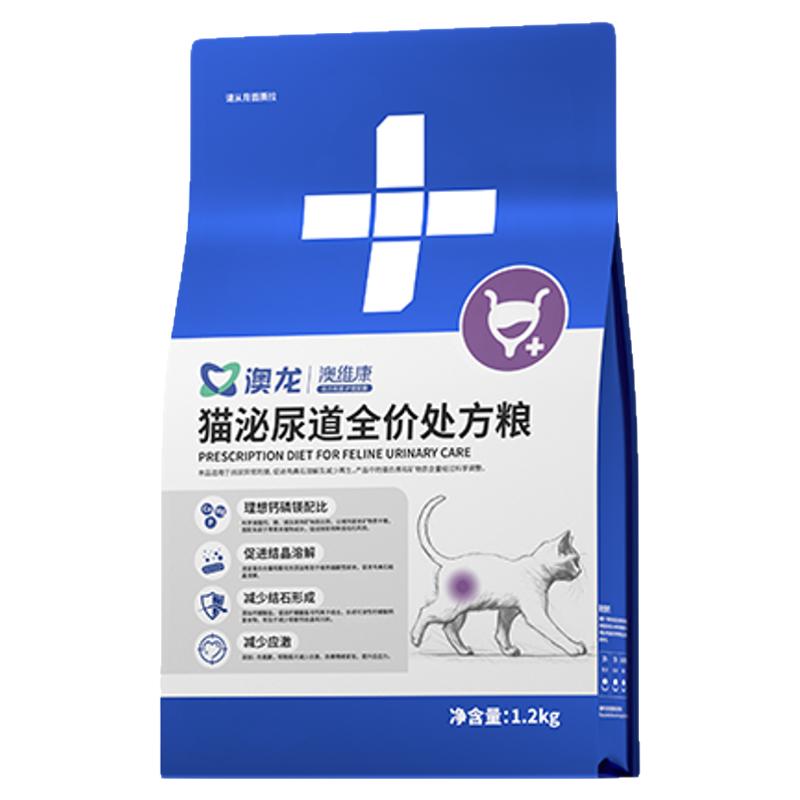 澳龙猫泌尿道全价处方粮情绪舒缓尿闭尿结石成猫幼猫咪通用猫粮